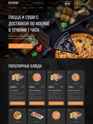 Создание сайта для домашнего кондитера