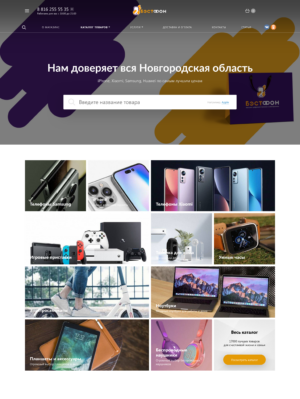 Ускорили загрузку сайта